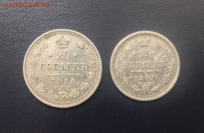 20 коп. 1914 г.и 15 коп. 1908 г. До 15.11.2015 г - image