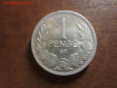 1937 Венгрия, 1 Р, серебро, до 16.11 в 22-15 мск - IMG_3345.JPG
