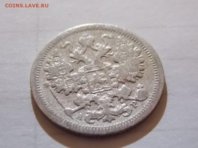 15 копеек 1902 с рубля 11.11.2015 22:00 - DSCN9979.JPG
