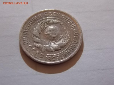 10 копеек 1931 с рубля 11.11.2015 22:00 - DSCN9974.JPG