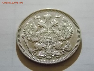 20 копеек 1909 с рубля 11.11.2015 22:00 - DSCN9970.JPG