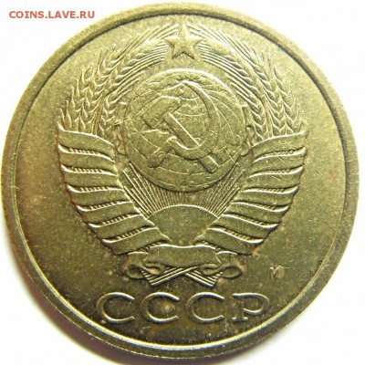 5 копеек 1990 года со знаком монетного двора - 20121222_1990_5kop_m_21-18-15