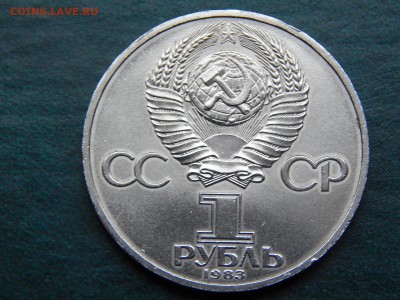 1 руб. СССР МАРКС - DSCN4646.JPG