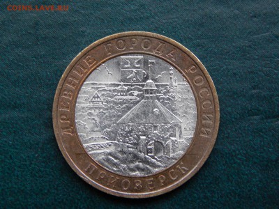 10 руб ДГР ПРИОЗЕРСК (спмд) - DSCN4614.JPG