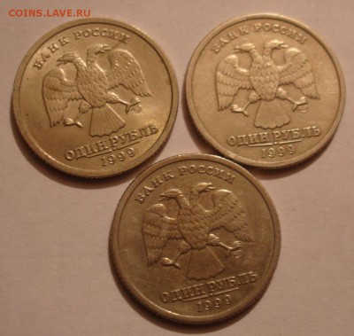 1 рубль 1999г. Пушкин спмд. 3 штуки. До 16.11. в 22-00 - DSC06780.JPG