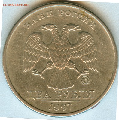 2р.1997г. шт.??? - 2а