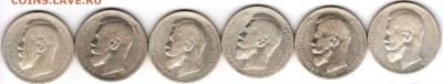 Рубли Николая II 1896-99 (6 штук) #2 до 16.11 22:00 МСК - 2