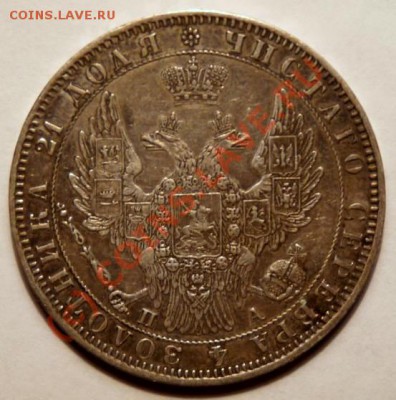 zloiPapa auction #6 - 1r-1850-x2.JPG