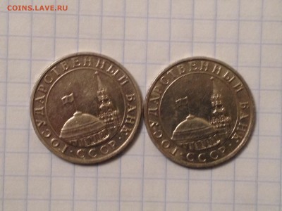5 рублей 1991г. ММД 2шт. (Не частые) до 15.11.2015 в 22.22 - image