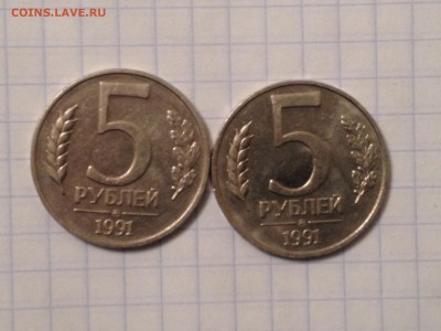 5 рублей 1991г. ММД 2шт. (Не частые) до 15.11.2015 в 22.22 - image