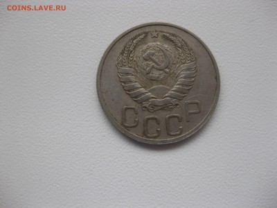 СССР,20 копеек 1937г(никель)!до 14.11.2015 - IMG_9346.JPG