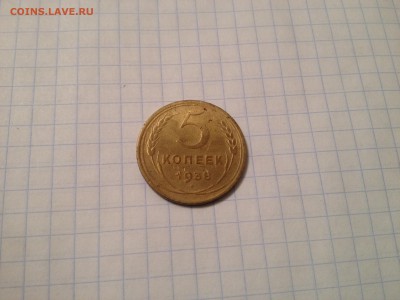 5 копеек 1938г. До 15.11.2015 в 22.22 - image