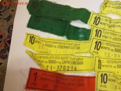 Бирки от мон.дворовских и банковских мешков 11.11.2015 22:00 - DSCN9916.JPG