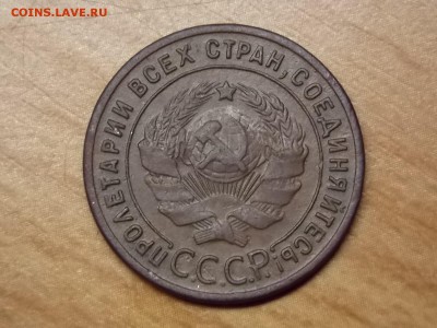 1копейка 1924г гурт гладкий - DSCN4259.JPG
