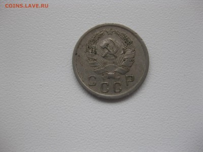 СССР,10 копеек 1936г(никель)!до 14.11.2015 - IMG_9332.JPG
