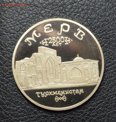 5 рублей 1993 Мерв пруф 13.11 22-01 с 300 рублей - DSC_2390.JPG