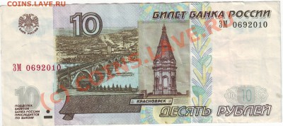 Поиск и показ банкнот с определёнными номерами. - Scan20026.JPG
