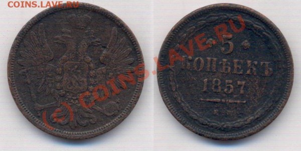 5 коп 1857 ем до 5.02.09 в 21.00 МСК - 5 коп 1857 ем