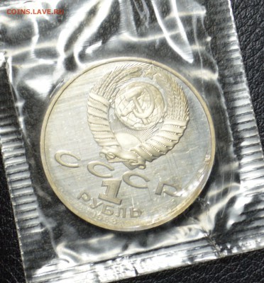 1 рубль Толстой 1988 пруф 13.11 22-01 - DSC_2405.JPG