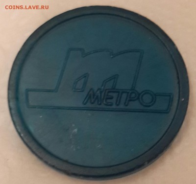 Тошкент. Метро. Пластик. До 13.11.2015 в 22.00 - 20151110_200744-1