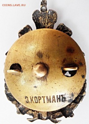 Знак артиллиристов Российская Империя - 4-5b-12br_2_14-01-58