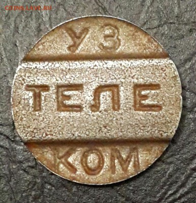 УЗ ТЕЛЕКОМ. Телефонный. До 13.11.2015 в 22.00 - 20151110_200605-1
