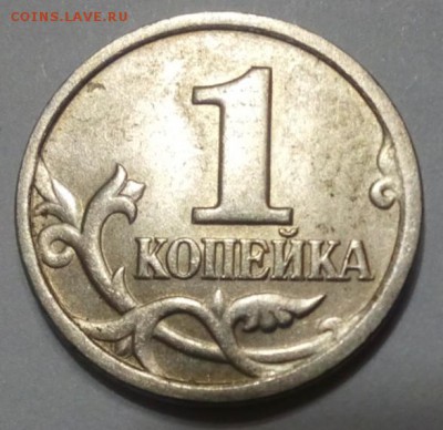 1 копейка 2004 сп шт.2.22, оценка - PicsArt_1447177241731