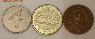 3 жетона. Некст, МетроТошкент, Прачечная 4. До 13.11.2015 - 20151110_200903-1