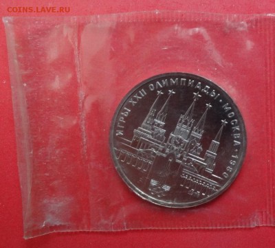 1 рубль СССР 1978 Кремль АЦ(у) в зап до 14.11.15 22-00 - Кремль_1