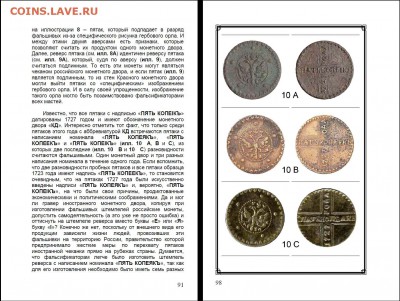 Новая книга по русской нумизматике - 05