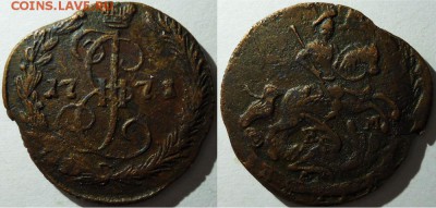 Деньга 1771 ем, до 14.11.2015г. 22:00 мск - Деньга 1771 ем