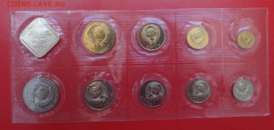 Наборы СССР 1991 ММД (мягкий) до 14.11.2015 22-00 - DSC04484.JPG