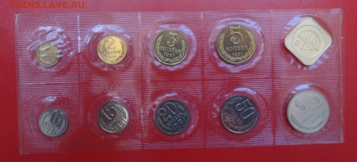 Наборы СССР 1991 ММД (мягкий) до 14.11.2015 22-00 - DSC04482.JPG