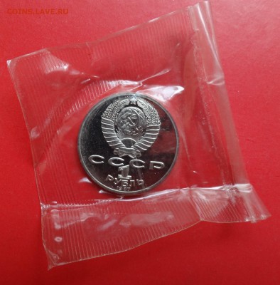 1 рубль СССР 1987 Циолковский пруф до 14.11.2015г 22-00 - DSC07111.JPG