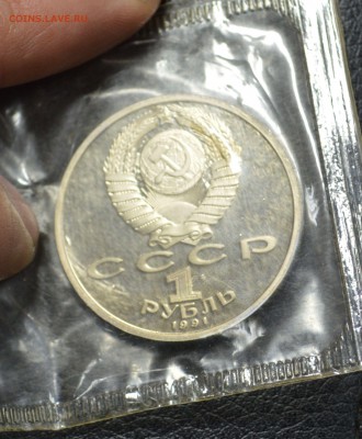 1 рубль Иванов пруф 13.11 22-01 - DSC_2435.JPG