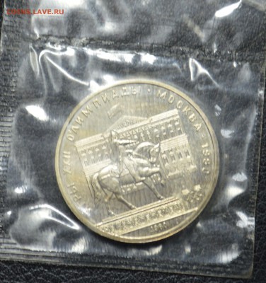 1 рубль Олимпиада 80 Моссовет упаковка 13.11 22-01 - DSC_2442.JPG