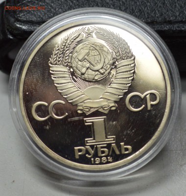 1 рубль Попов пруф Н 13.11 22-01 с 300 рублей - DSC_2469.JPG