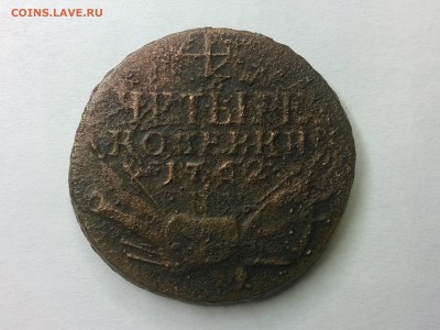 4 копейки 1762, 20 коп 1868, 10 коп 1905. - IMG_20151110_103448