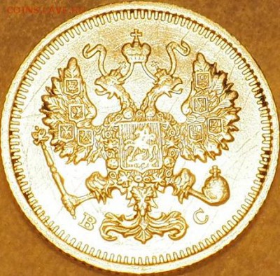 10 копеек 1915 год на оценку спасибо - PB100002.JPG