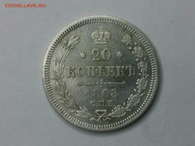 4 копейки 1762, 20 коп 1868, 10 коп 1905. - IMG_20151110_103209