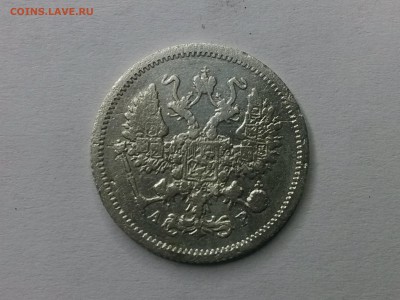 4 копейки 1762, 20 коп 1868, 10 коп 1905. - IMG_20151110_103344