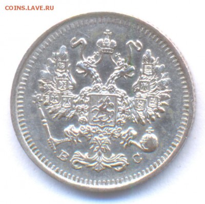 10 копеек 1913 до 15.11.2015г. Николая II - 13-2