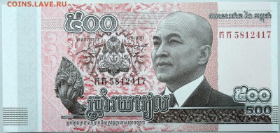 КАМБОДЖА - 500 риелей 2014 г.  пресс  до 16.11 - DSCN1559.JPG