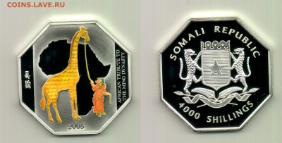4000 ш. Сомали 2005 до 22.00 13.11 - №394