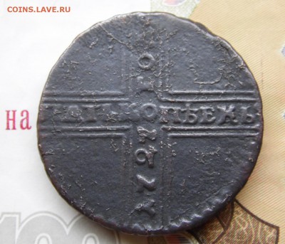 5 копеек 1727 года мд - 5 коп 1727 р