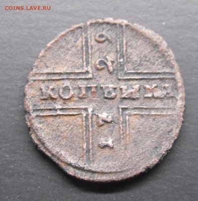 1 копейка 1729 года "Москва" - SAM_4316.JPG