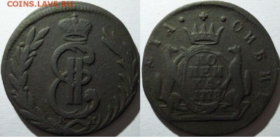 Копейка 1778 км, Сибирь, до 14.11.2015г. 22:00 мск - Копейка 1778 км