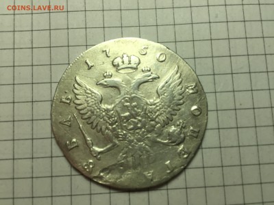 монета рубль 1750 - IMG_0033.JPG