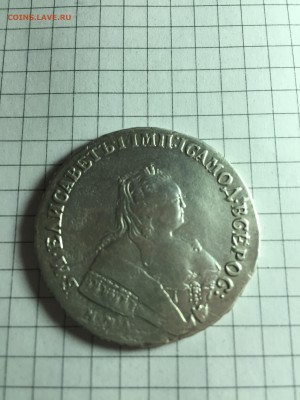 монета рубль 1750 - IMG_0068.JPG