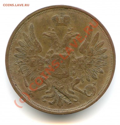 3 коп 1852 вопрос по состоянию - img584